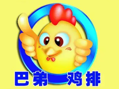 巴弟鸡排加盟