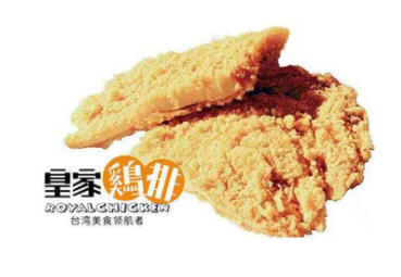吃鸡排