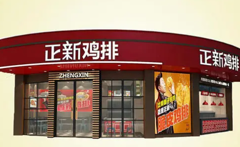 经营鸡排店
