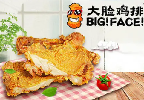 大脸鸡排加盟
