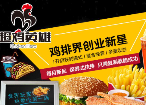 开炸鸡店