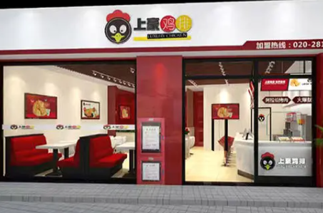 加盟上豪鸡排