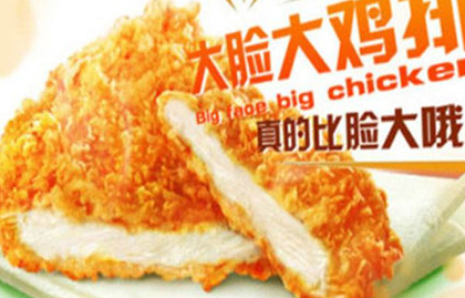 什么鸡排不用加盟费